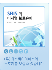 SBIS  ν DIGITAL BOOK ()̿ 丮 Ǽ ֽϴ.